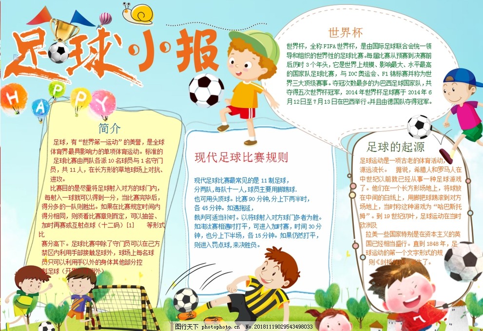常规赛1月4日：开拓者VS马刺 集锦