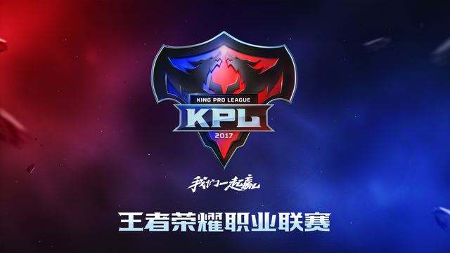 王者荣耀比分：2020KPL秋季赛首战打响，AG零封TS！